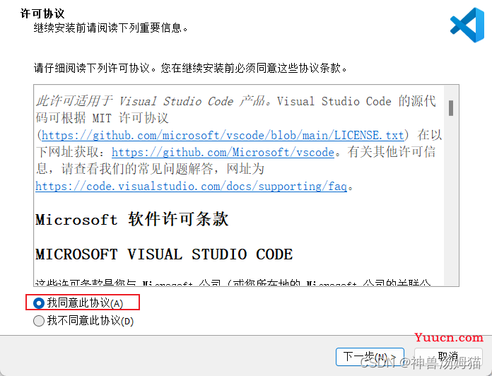 VSCode安装配置使用教程（最新版超详细保姆级含插件）一文就够了