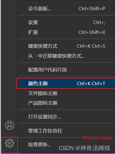 VSCode安装配置使用教程（最新版超详细保姆级含插件）一文就够了