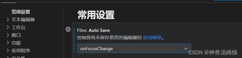 VSCode安装配置使用教程（最新版超详细保姆级含插件）一文就够了