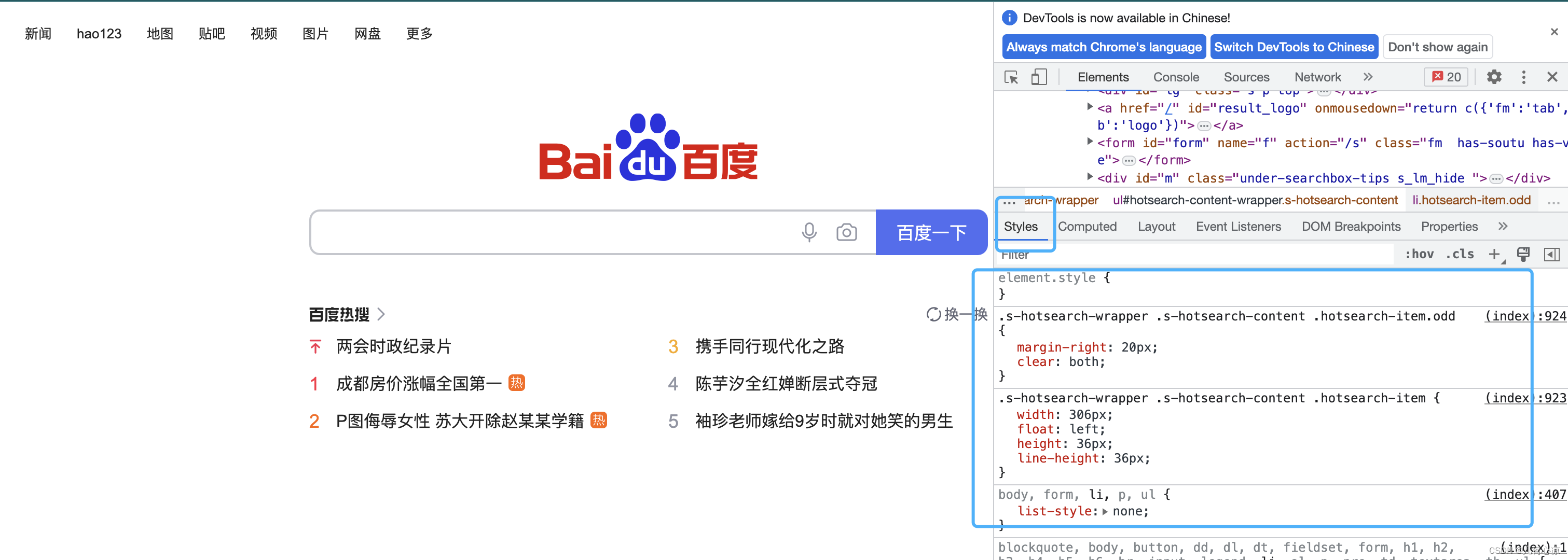 手把手教你基于HTML、CSS搭建我的相册（上）