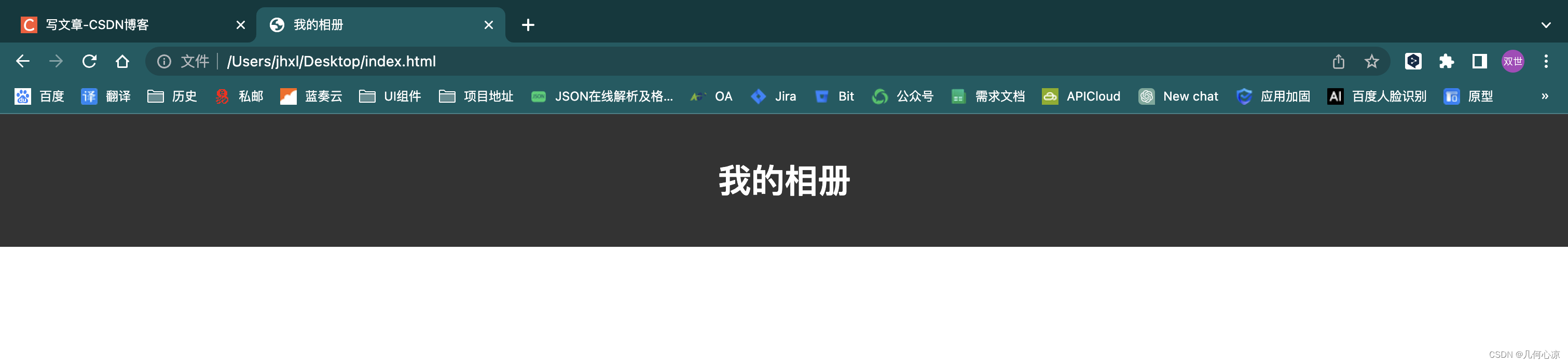 手把手教你基于HTML、CSS搭建我的相册（上）