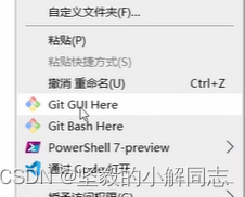 【Git】全面详细了解开发者必备工具Git（2.0）