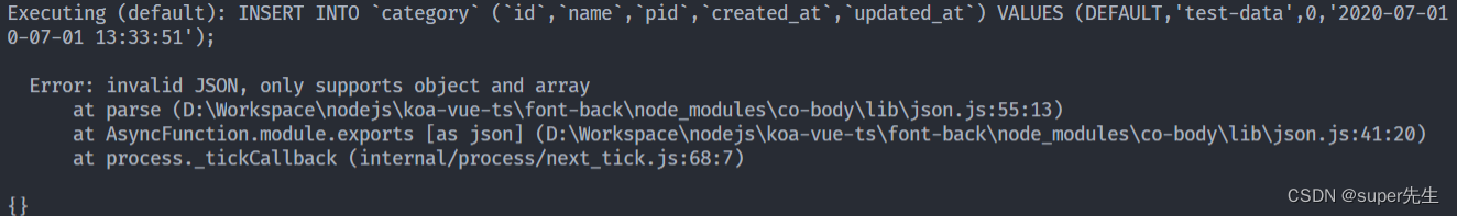 多种方法解决前后端报出的SyntaxError: xxx is not valid JSON的问题，比如“[object Object]“ is not valid JSON