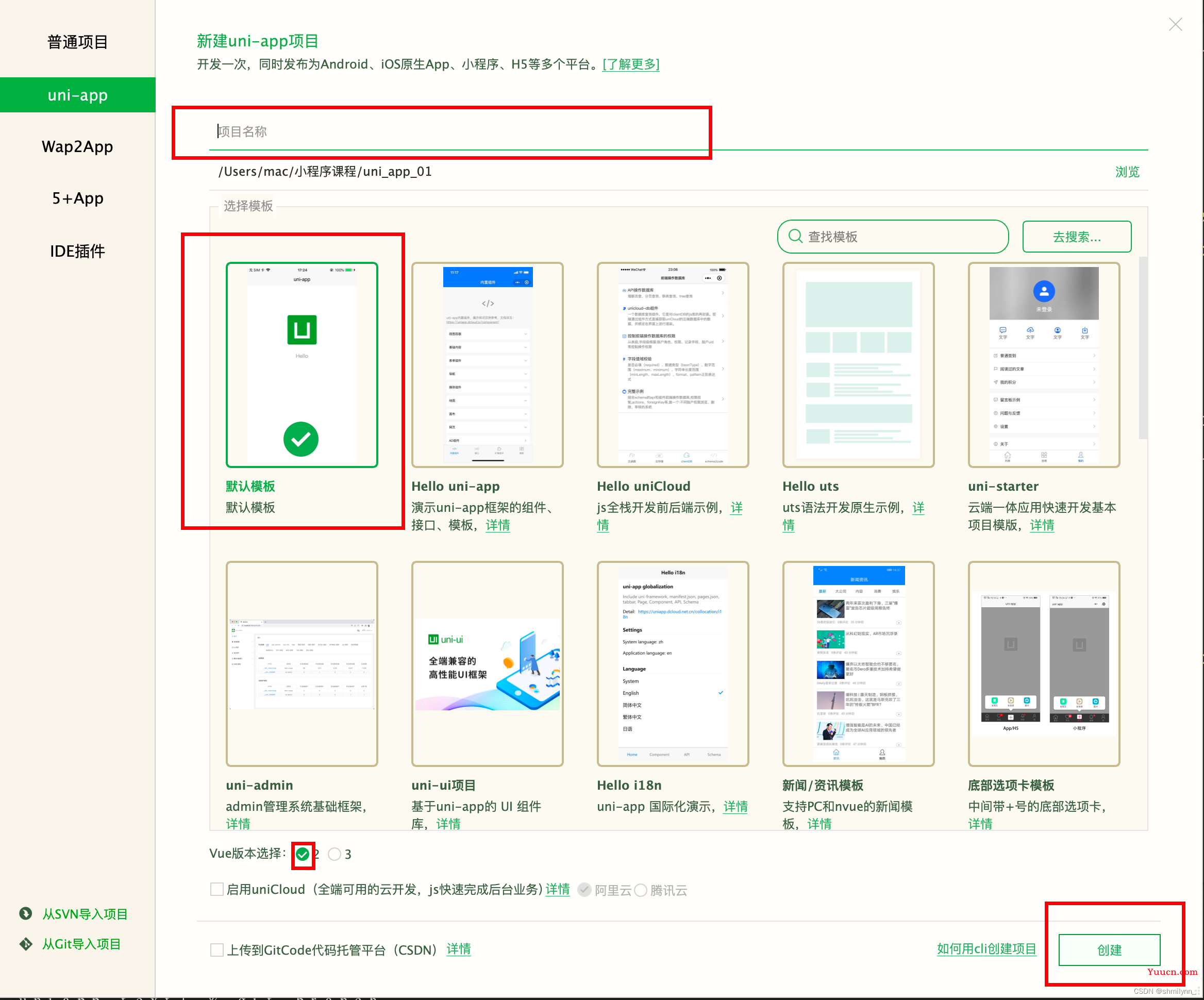 uniapp使用Vant-weapp（最新）