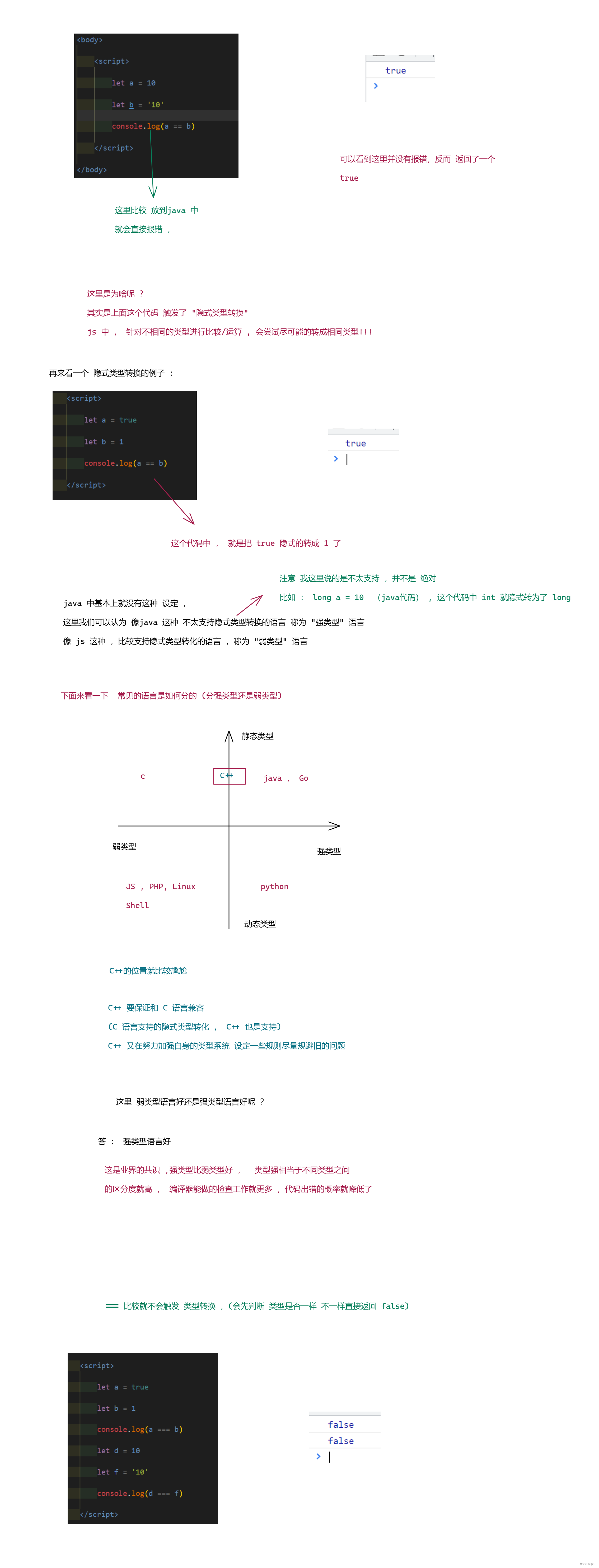 JavaScript-扫盲