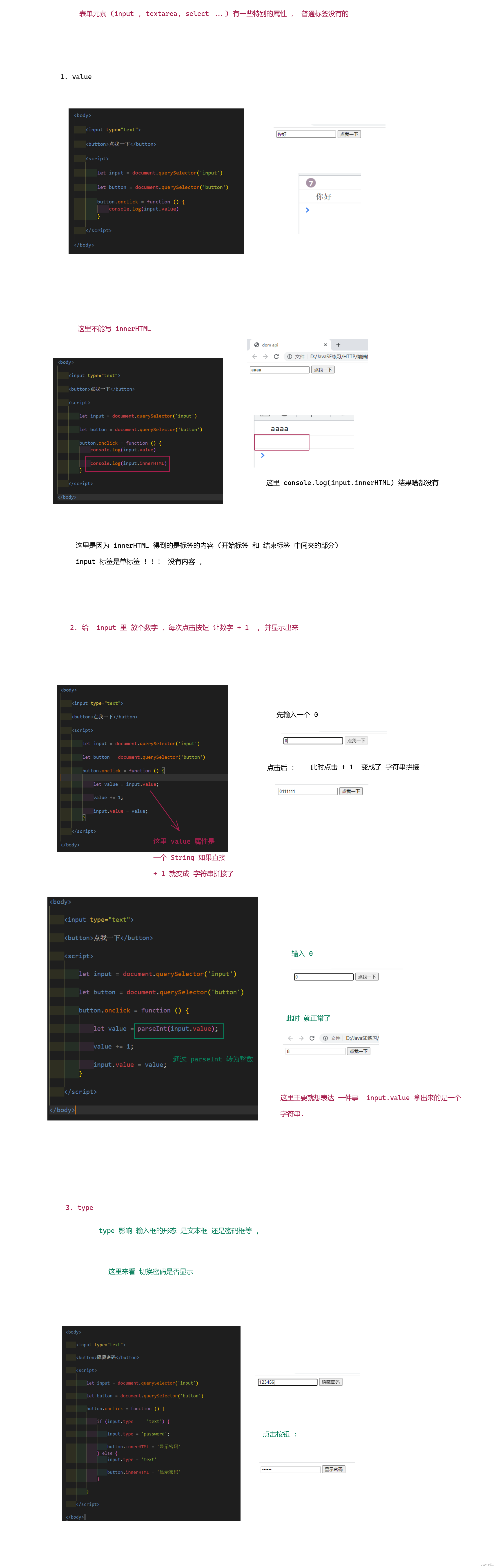 JavaScript-扫盲