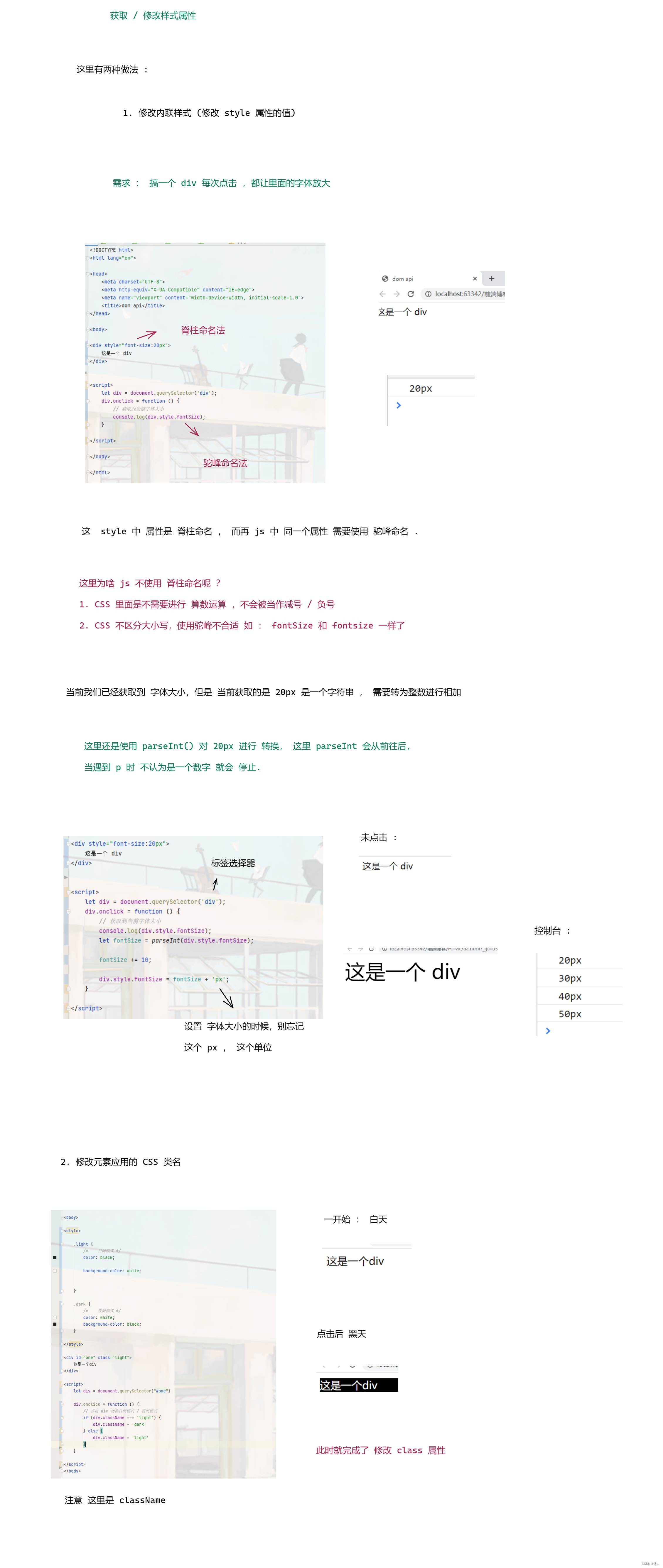 JavaScript-扫盲