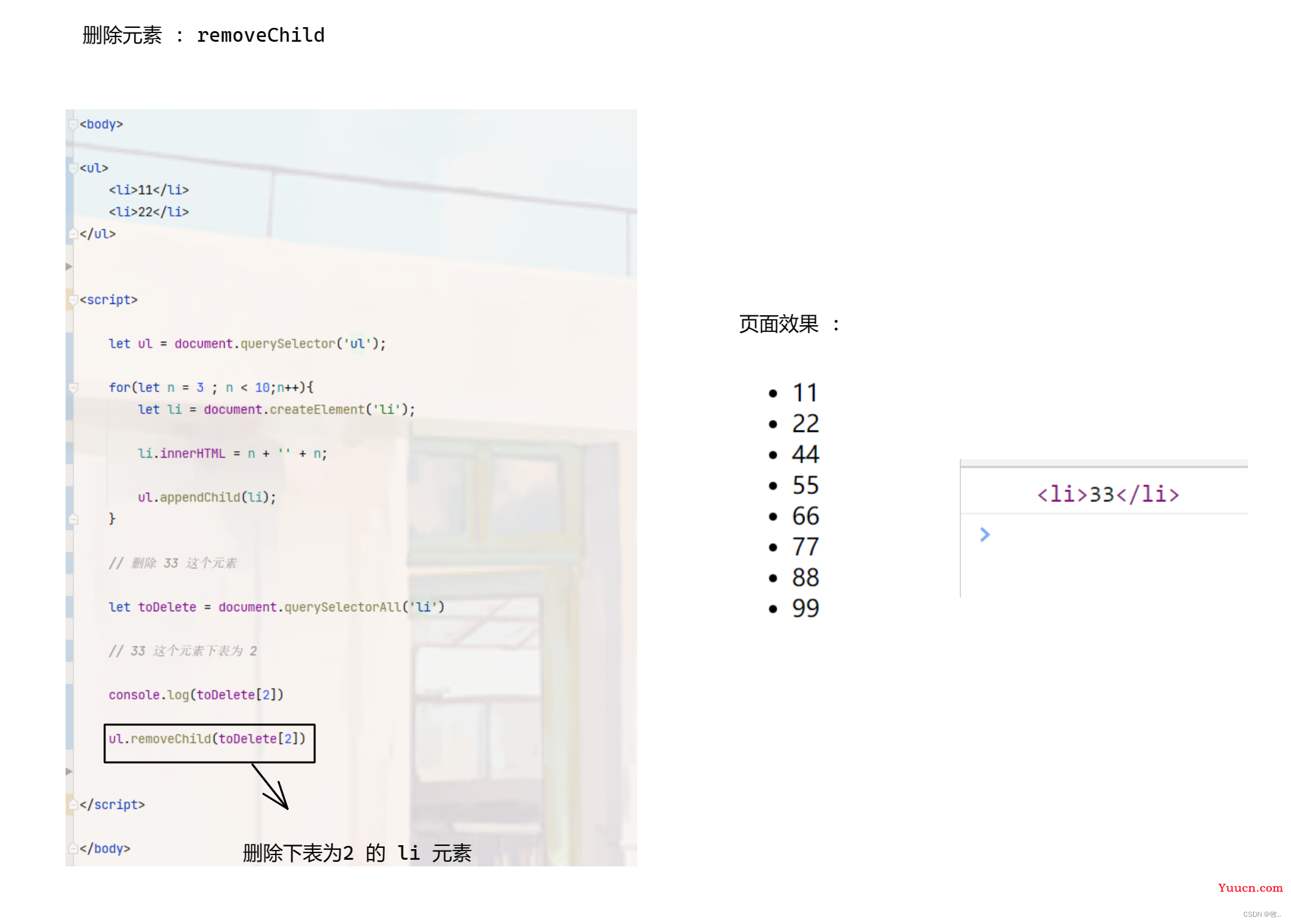 JavaScript-扫盲