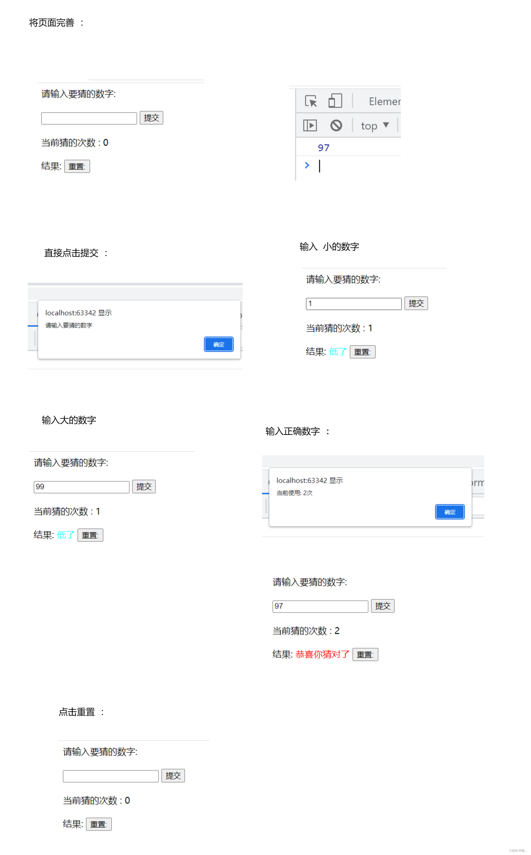 JavaScript-扫盲