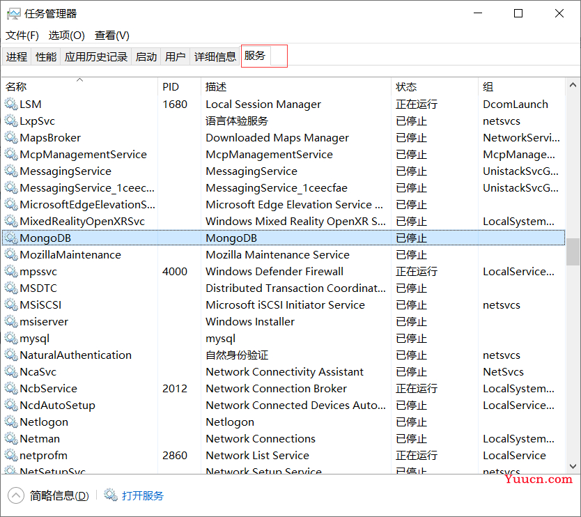 MongoDB安装（新版本保姆级教程）