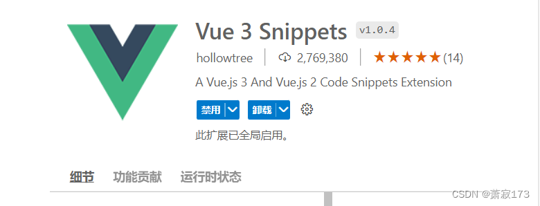 vscode插件(个人正在用的)