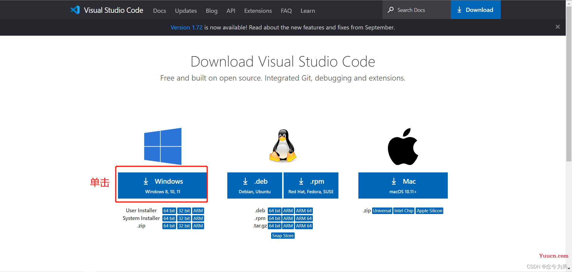 超详细的VSCode下载和安装教程以及解决VSCode下载速度特别慢的问题