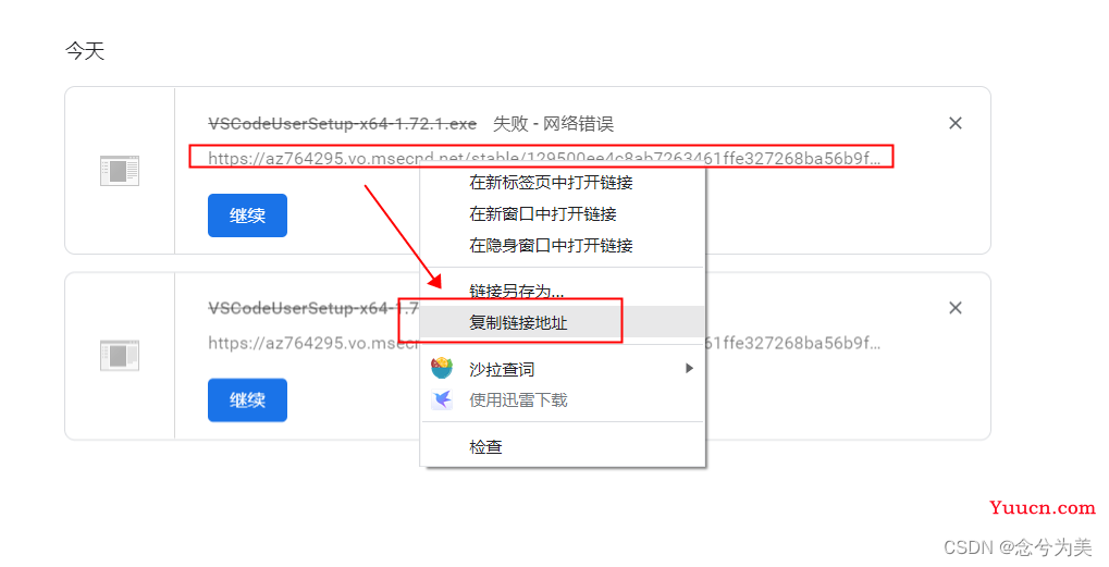 超详细的VSCode下载和安装教程以及解决VSCode下载速度特别慢的问题