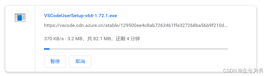 超详细的VSCode下载和安装教程以及解决VSCode下载速度特别慢的问题