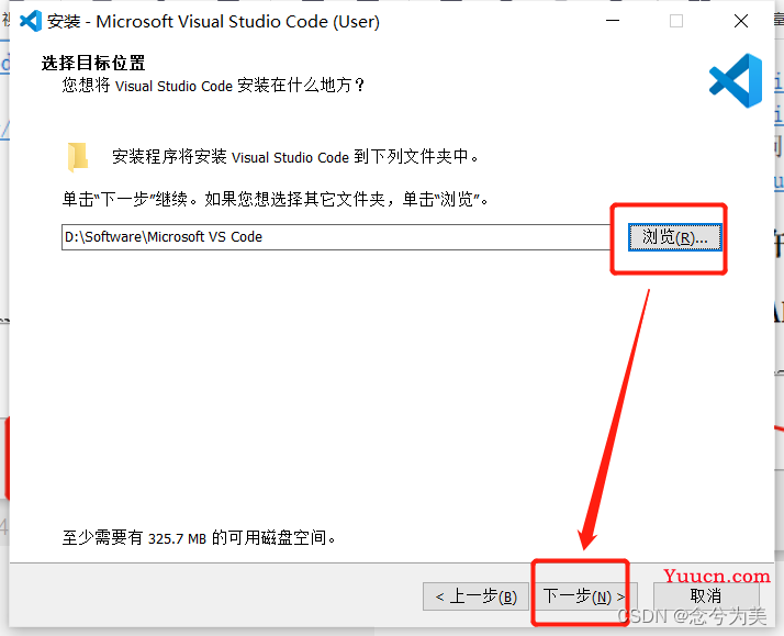 超详细的VSCode下载和安装教程以及解决VSCode下载速度特别慢的问题