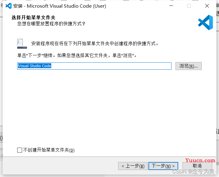 超详细的VSCode下载和安装教程以及解决VSCode下载速度特别慢的问题