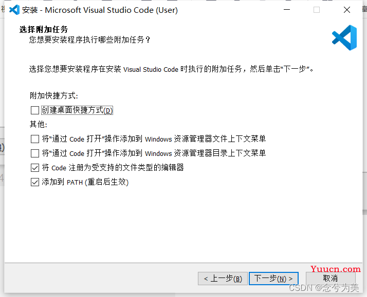 超详细的VSCode下载和安装教程以及解决VSCode下载速度特别慢的问题