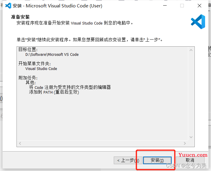 超详细的VSCode下载和安装教程以及解决VSCode下载速度特别慢的问题