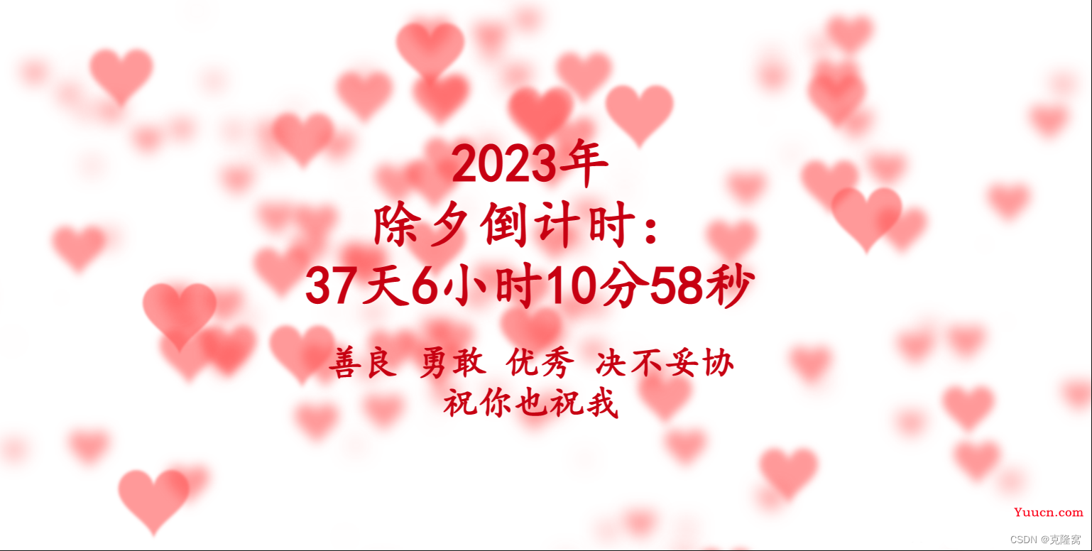 【HTML】2023跨年烟花代码