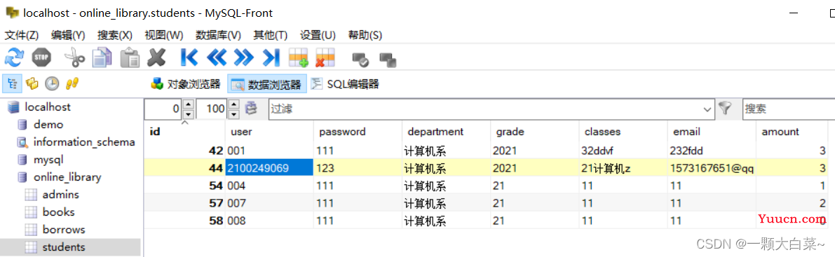 基于Java Web的图书管理系统