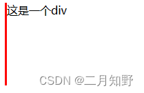 【web前端开发】超详细讲解CSS盒子模型