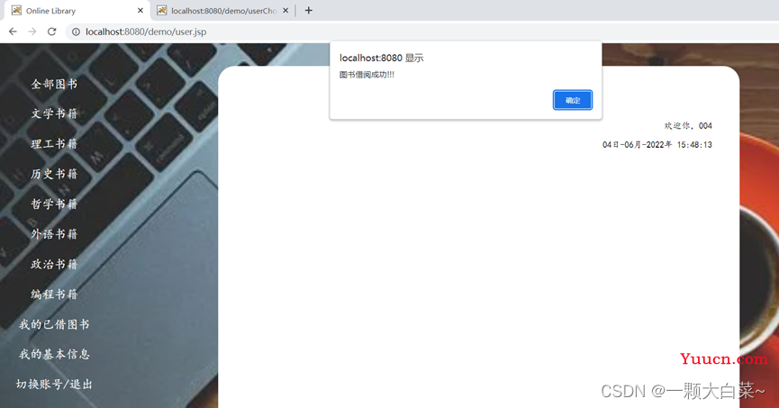 基于Java Web的图书管理系统