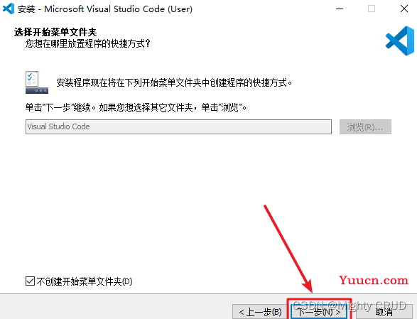 手把手教你安装VSCode（附带图解步骤）