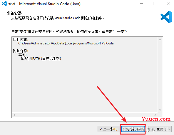 手把手教你安装VSCode（附带图解步骤）