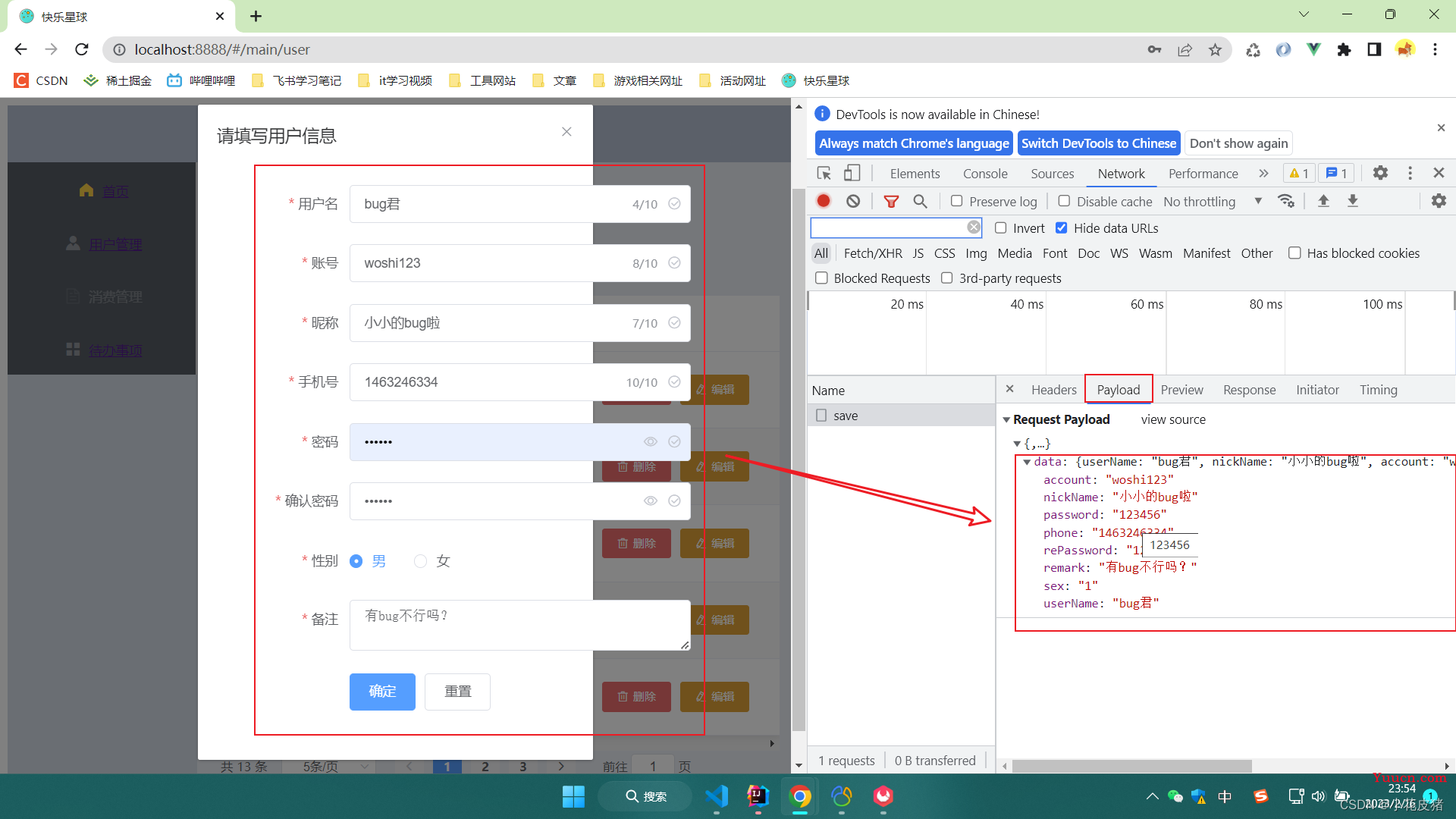 vue使用axios发送post请求携带json body参数，后端使用@RequestBody进行接收