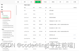 微信小程序 | 小程序系统API调用