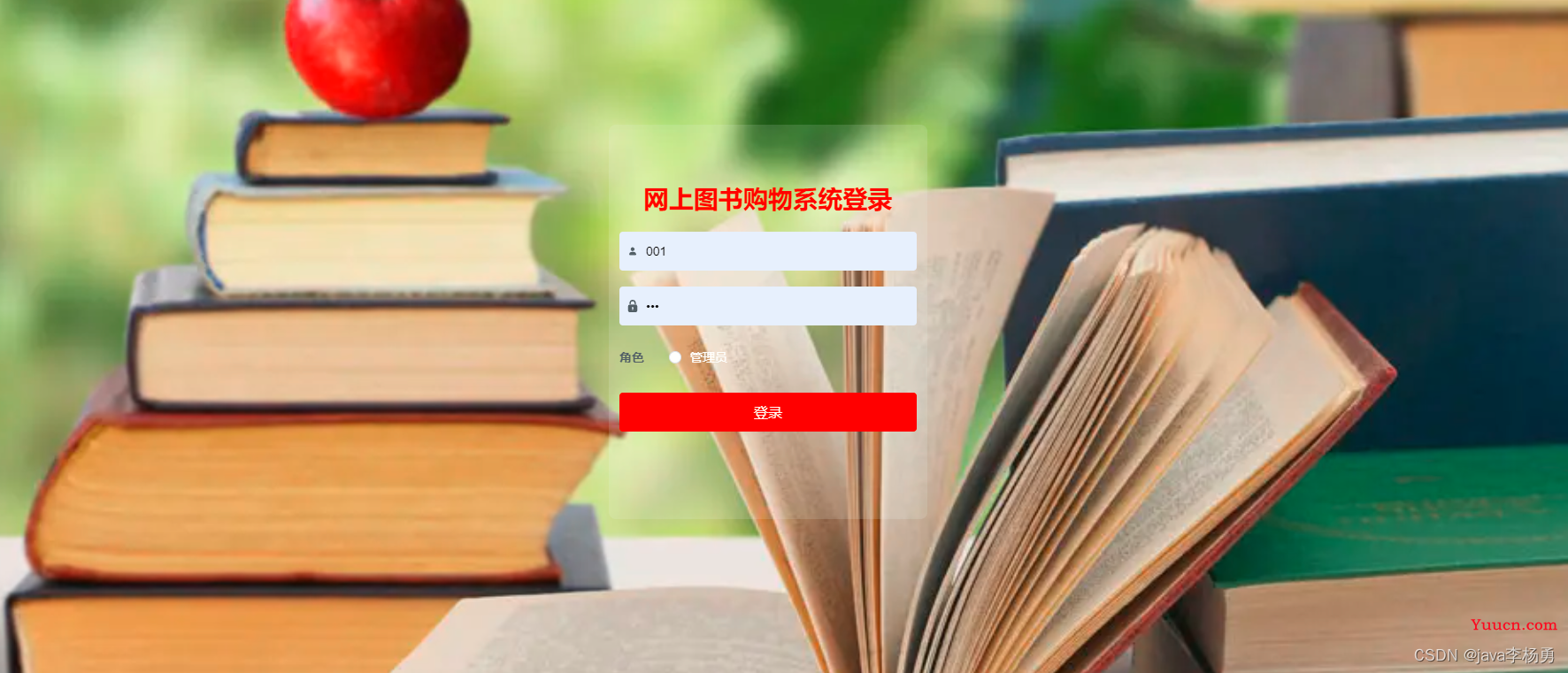基于Java+SpringBoot+vue+elementui图书商城系统设计实现