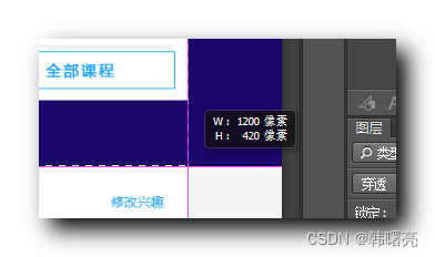 【CSS】课程网站 Banner 制作 ② ( Banner 栏版心盒子测量 | Banner 版心盒子模型左侧导航栏代码示例 )