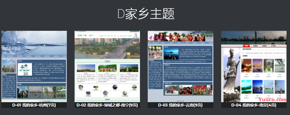 1000套web前端期末大作业 HTML+CSS+JavaScript网页设计实例 企业网站制作【建议收藏】
