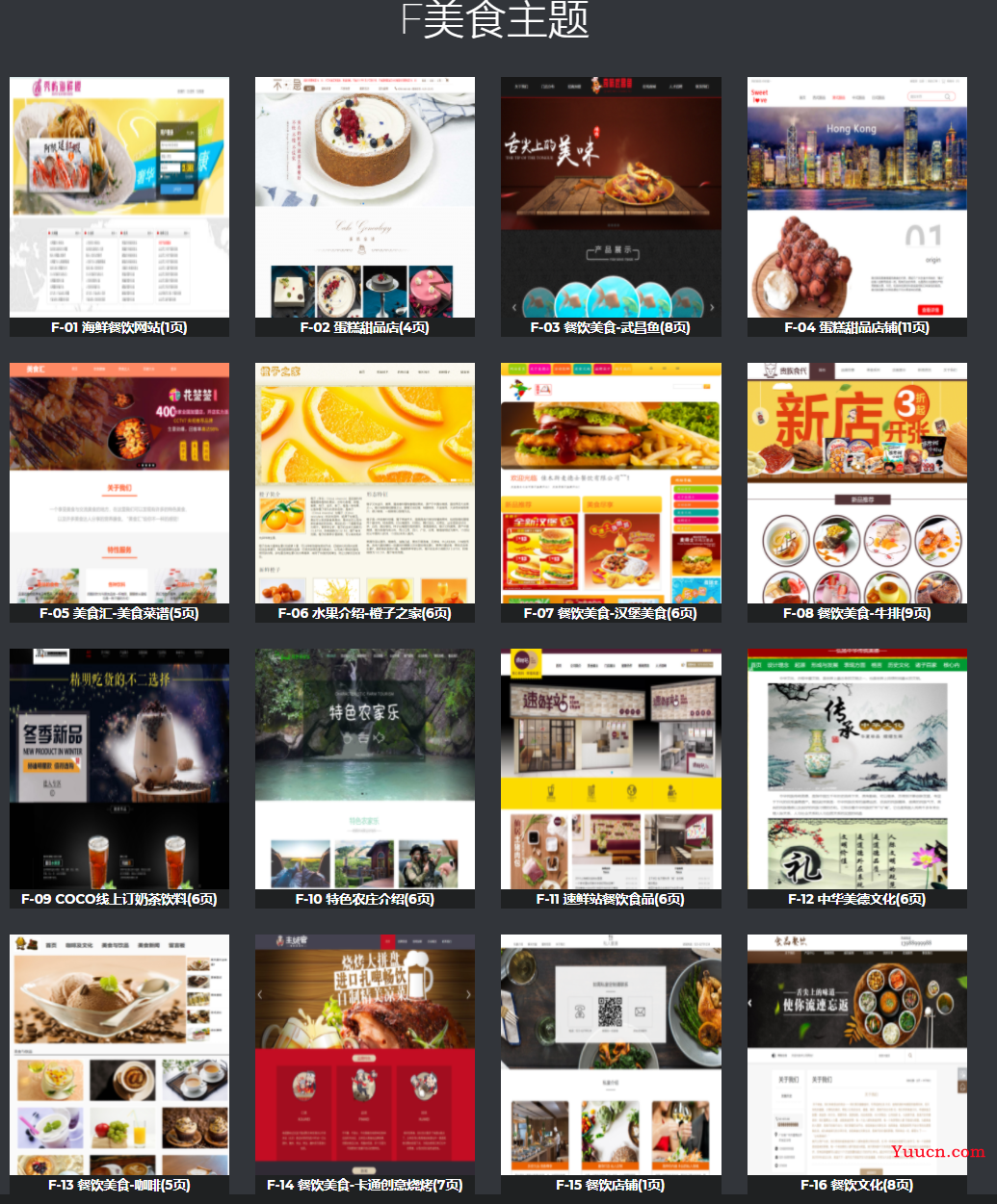 1000套web前端期末大作业 HTML+CSS+JavaScript网页设计实例 企业网站制作【建议收藏】