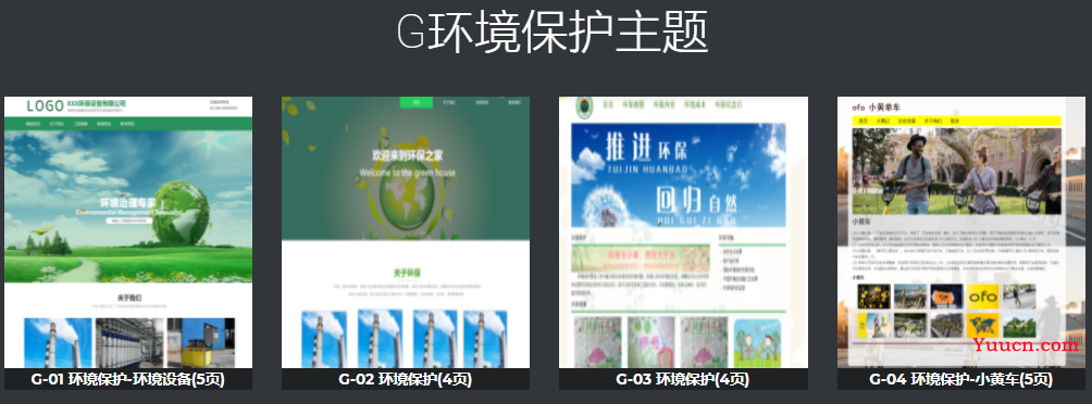 1000套web前端期末大作业 HTML+CSS+JavaScript网页设计实例 企业网站制作【建议收藏】