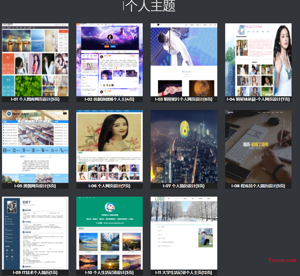 1000套web前端期末大作业 HTML+CSS+JavaScript网页设计实例 企业网站制作【建议收藏】