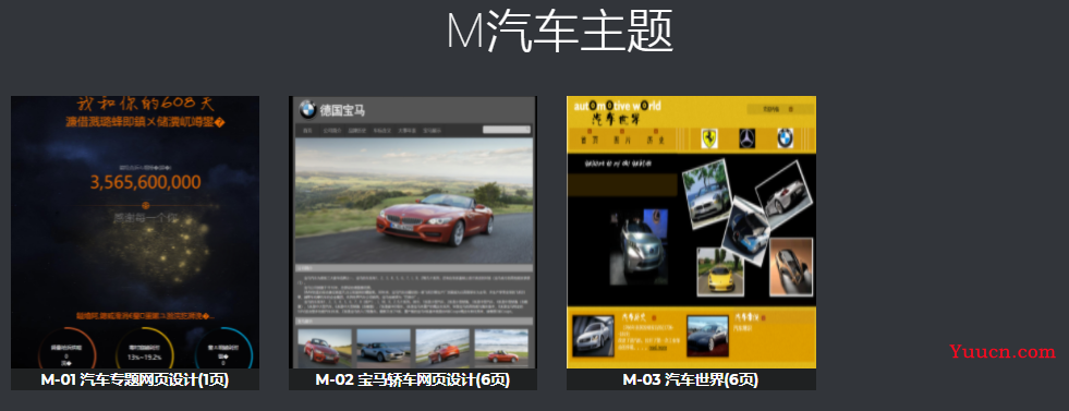 1000套web前端期末大作业 HTML+CSS+JavaScript网页设计实例 企业网站制作【建议收藏】
