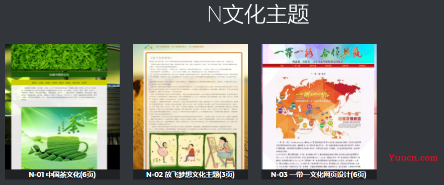 1000套web前端期末大作业 HTML+CSS+JavaScript网页设计实例 企业网站制作【建议收藏】