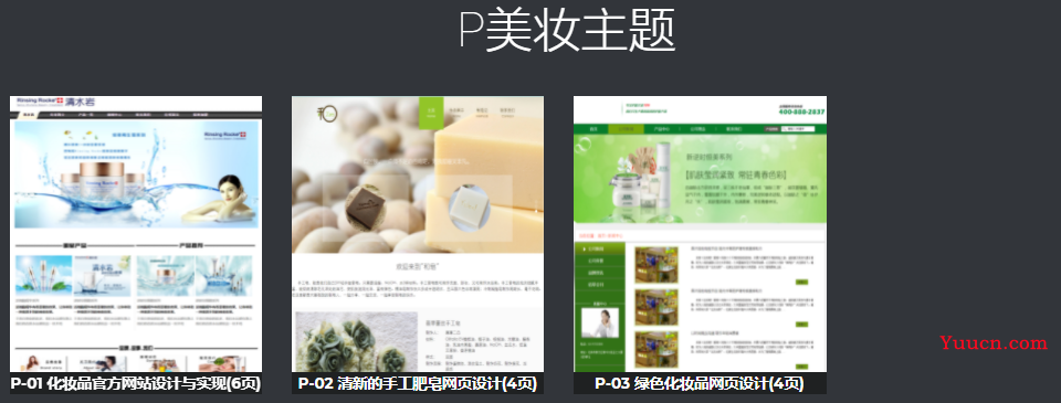 1000套web前端期末大作业 HTML+CSS+JavaScript网页设计实例 企业网站制作【建议收藏】