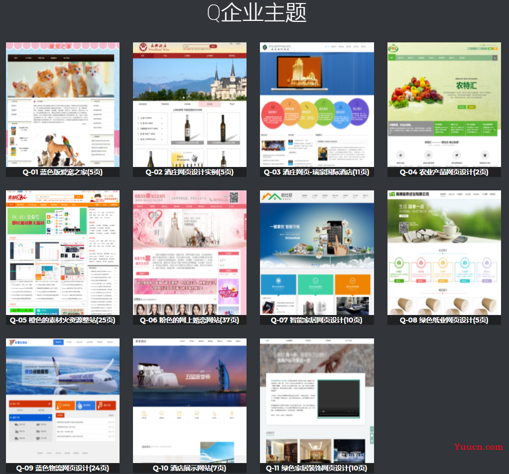 1000套web前端期末大作业 HTML+CSS+JavaScript网页设计实例 企业网站制作【建议收藏】