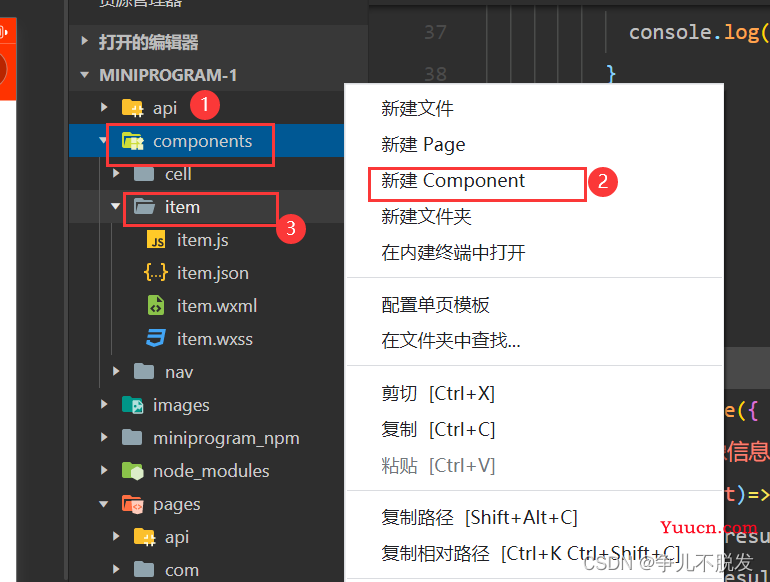 微信小程序自定义组件（超详细）