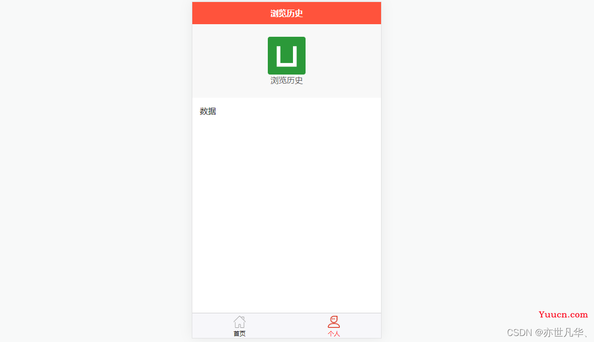 uni-app--》如何制作一个APP并使用？