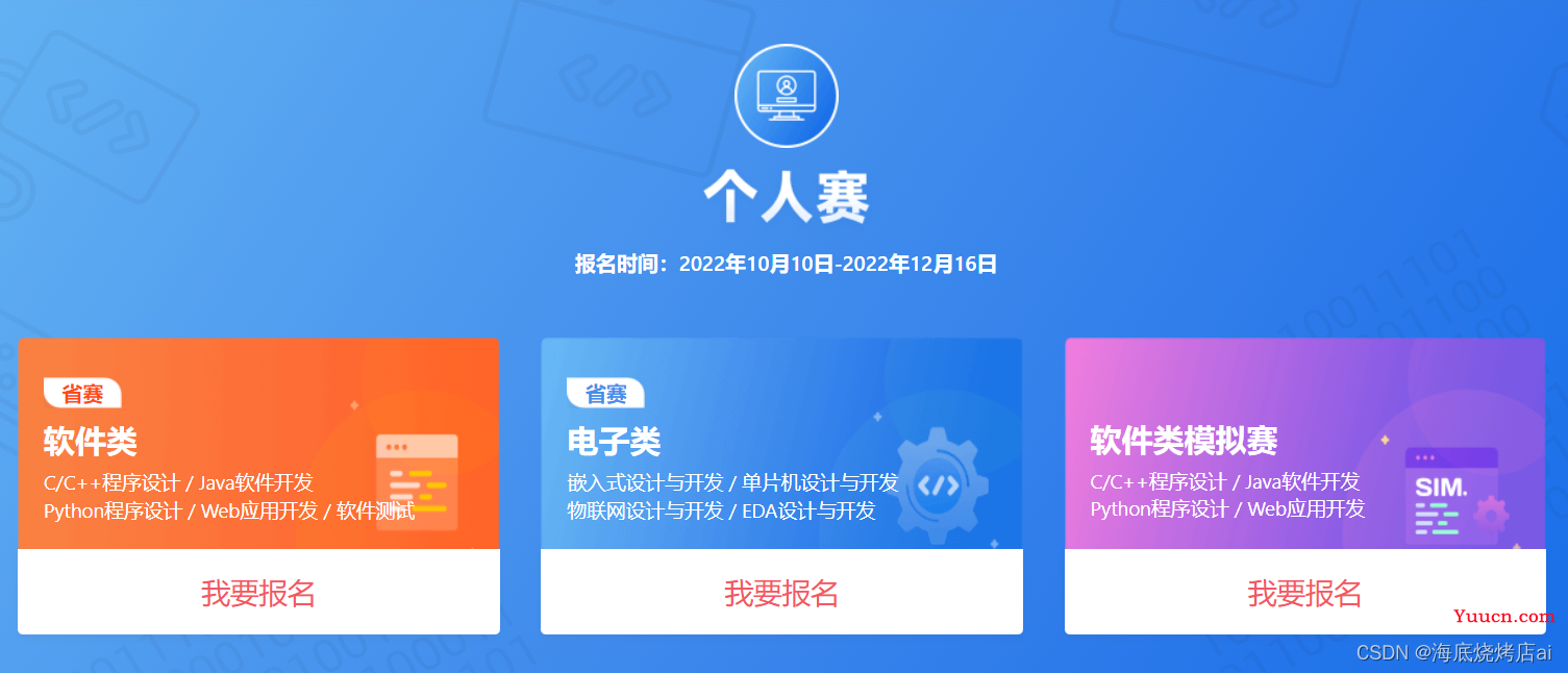 【蓝桥杯Web】第十四届蓝桥杯（Web 应用开发）模拟赛 1 期-大学组 | 精品题解