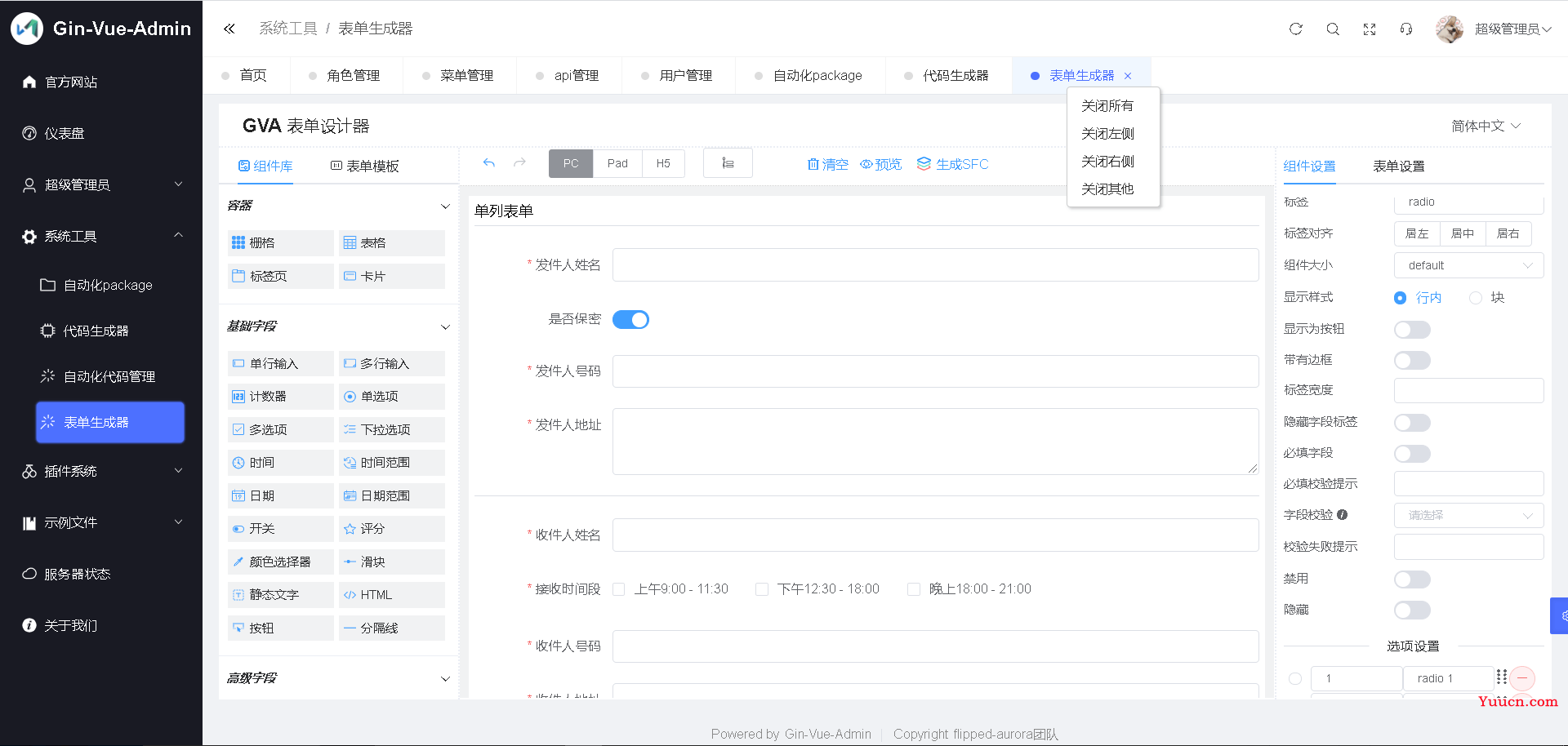 开箱即用，这些 Vue3 后台管理系统模板绝对让你爽歪歪！