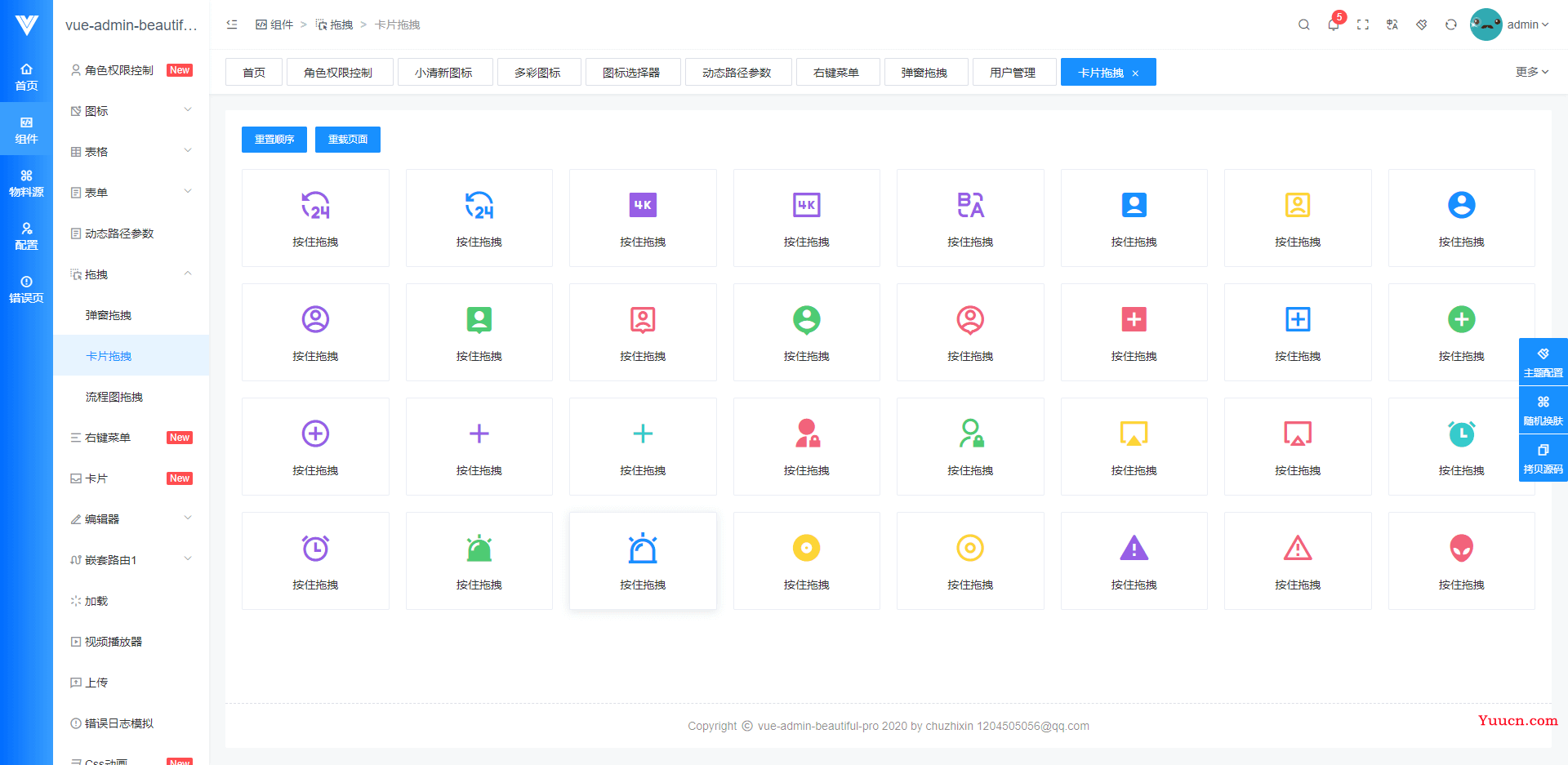 开箱即用，这些 Vue3 后台管理系统模板绝对让你爽歪歪！