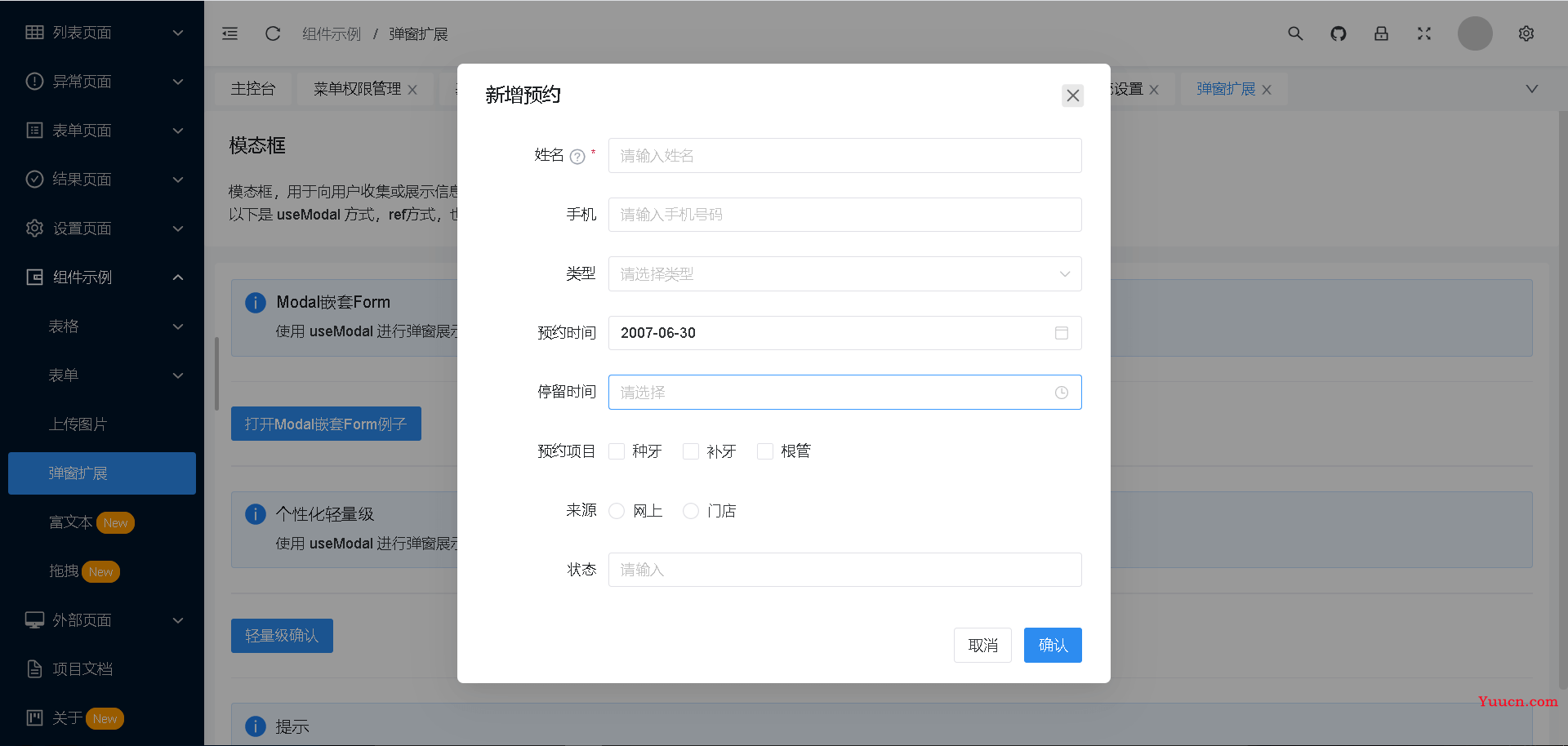 开箱即用，这些 Vue3 后台管理系统模板绝对让你爽歪歪！
