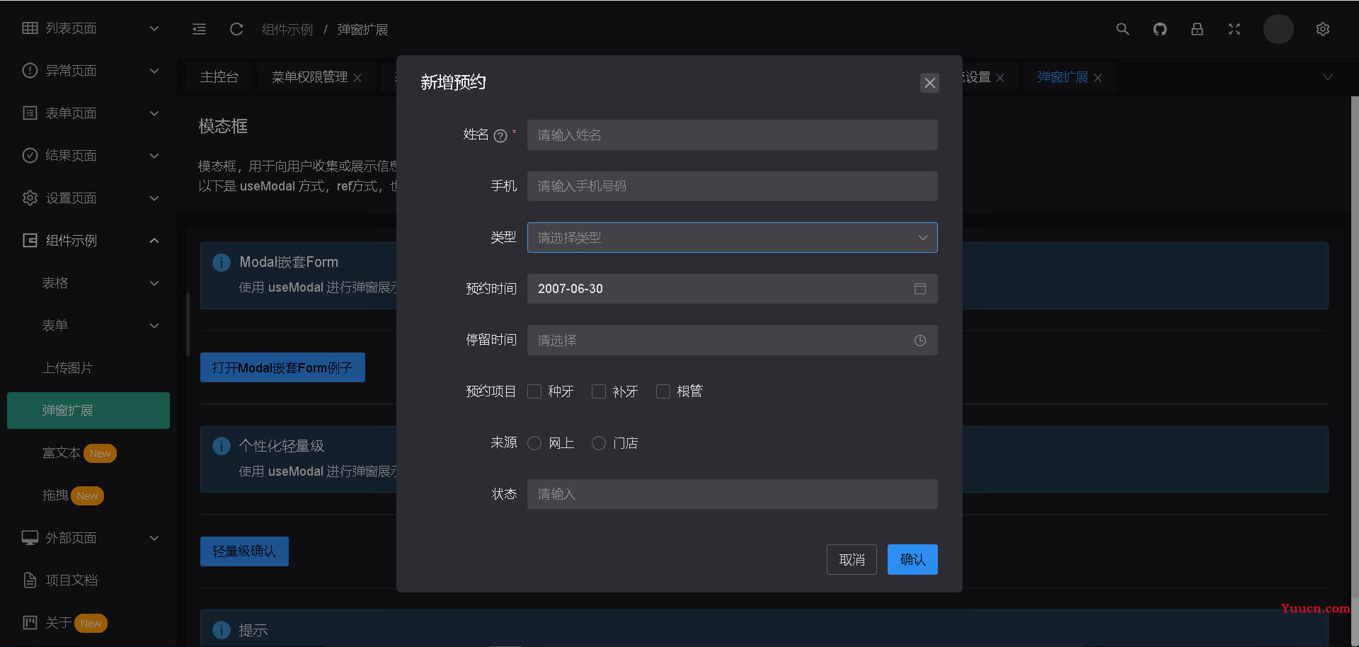 开箱即用，这些 Vue3 后台管理系统模板绝对让你爽歪歪！