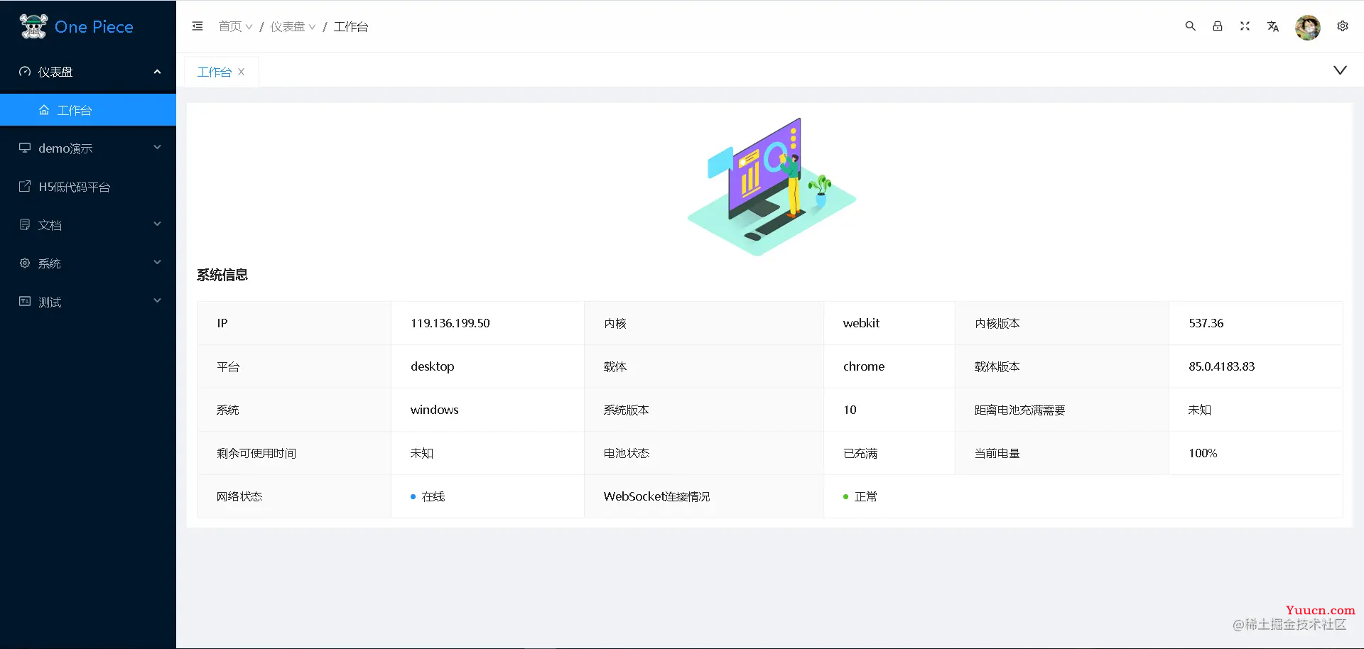 开箱即用，这些 Vue3 后台管理系统模板绝对让你爽歪歪！
