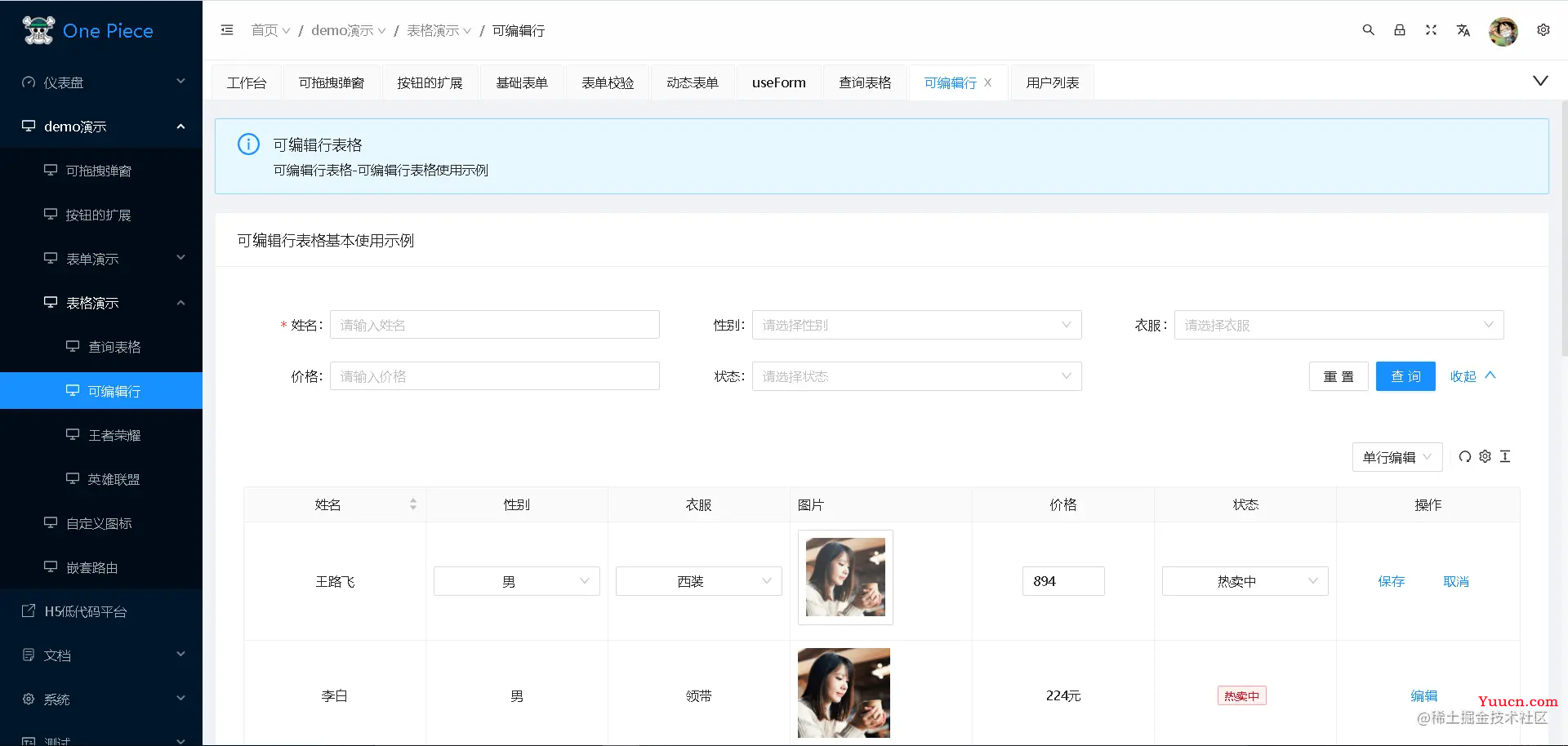 开箱即用，这些 Vue3 后台管理系统模板绝对让你爽歪歪！