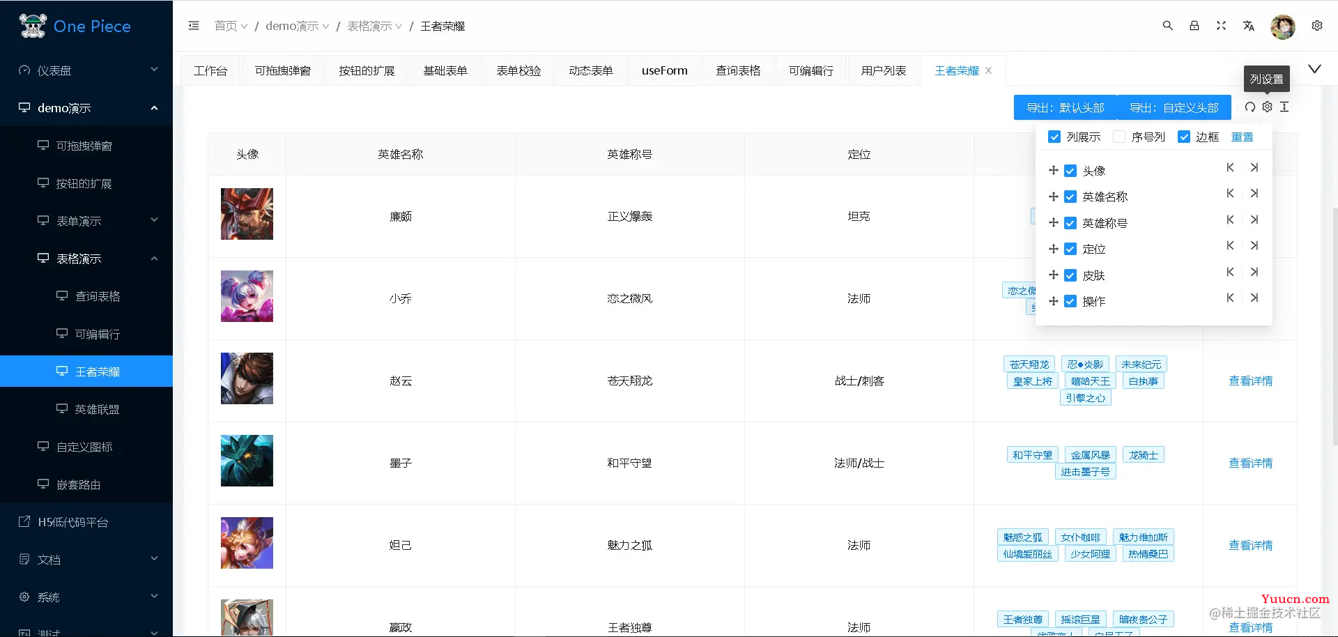 开箱即用，这些 Vue3 后台管理系统模板绝对让你爽歪歪！